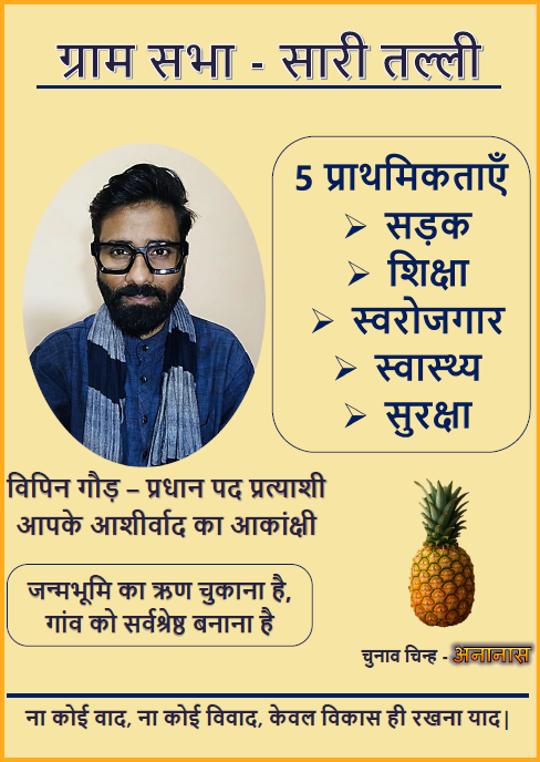 Voting Poster 4